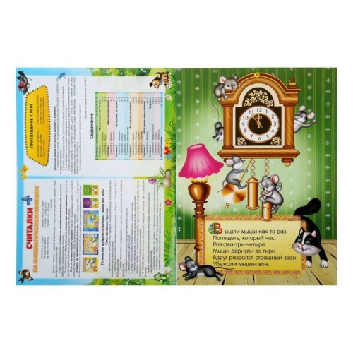 Обучающее пособие «Cчиталки на математическом планшете», Корвет