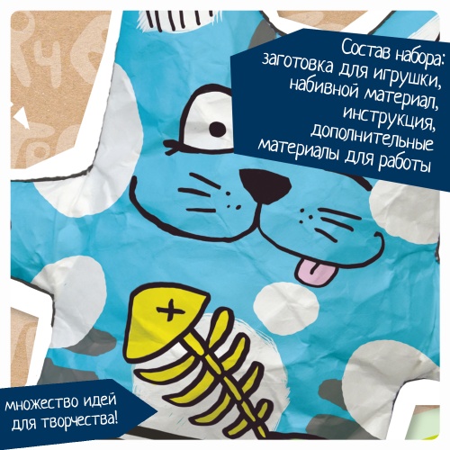 Набор для творчества «Игрушка-набивнушка»