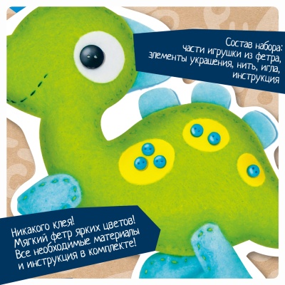 Набор для творчества «Игрушка из фетра»