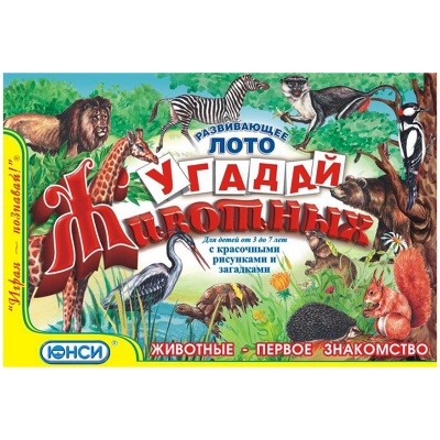 Развивающее лото «Угадай животных», ЮНСИ