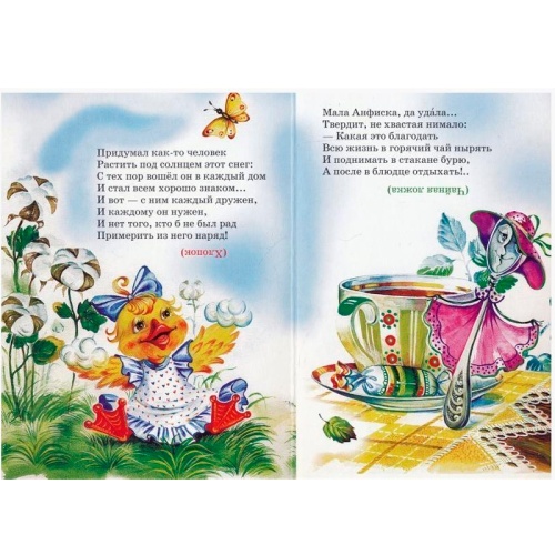 Книга «Кто это? Что это?», АСТ