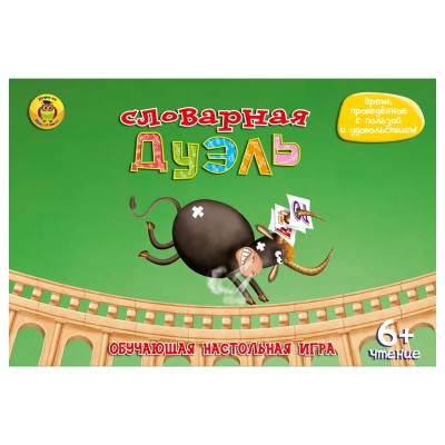 Настольная игра «Словарная дуэль», Мудрая сова