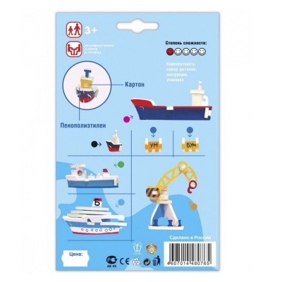 3D-пазл УмБум «Морской порт на ладони», mini