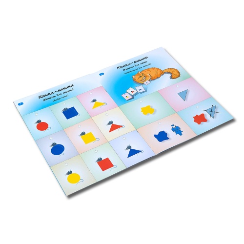 Альбом с заданиями «Праздник в стране Блоков», Корвет