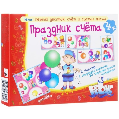 Домино «Праздник счета», Ребус