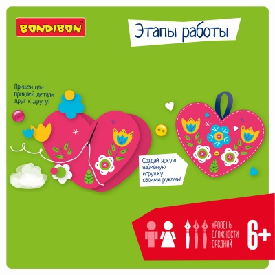 Набор для творчества «Игрушка из фетра»