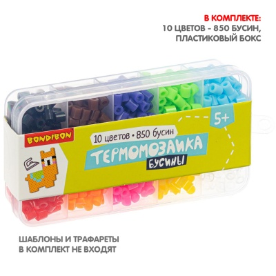 Набор для творчества «Термомозаика. Бусины»