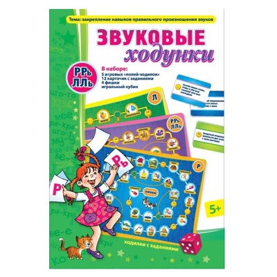 Игровое пособие «Звуковые ходунки Р-Рь, Л-Ль», Ребус