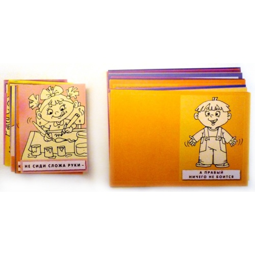 Лото «Поговорки-цветочки, пословицы-ягодки» A5, Ребус