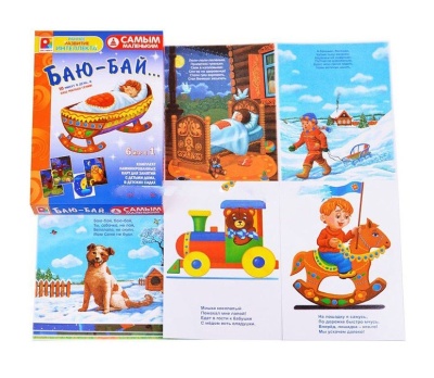 Настольная игра самым маленьким «Баю-бай», Радуга