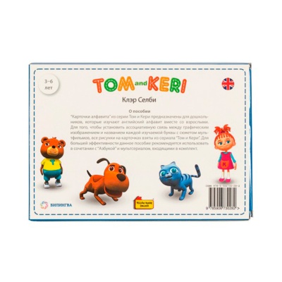 Карточки алфавита «Том и Кери», Билингва
