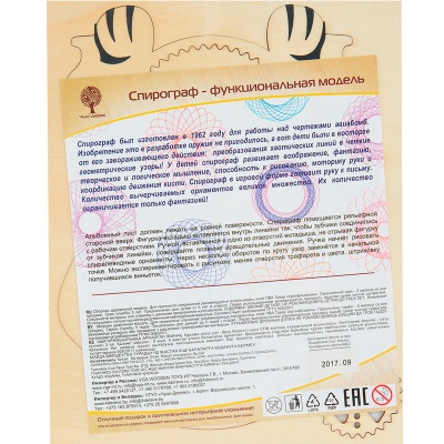 Сборная деревянная модель «Спирограф Собака», Чудо-дерево