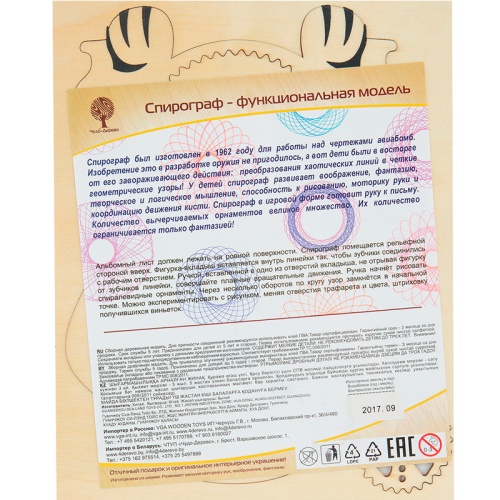 Сборная деревянная модель «Спирограф Собака», Чудо-дерево