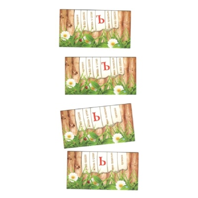 Обучающее пособие «Твердый знак в гостях у сказки», Ребус