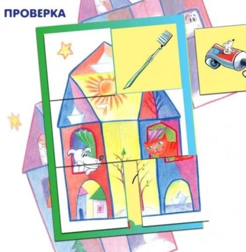 Лото «Логические домики» А5, Ребус