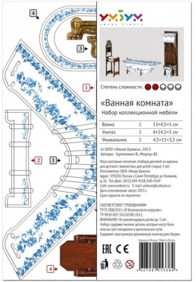 Коллекционный набор мебели, УмБум