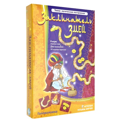 Игровое пособие «Заклинатель змей», Ребус