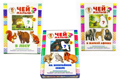 Занимательная игра «Чей малыш?», Улыбка