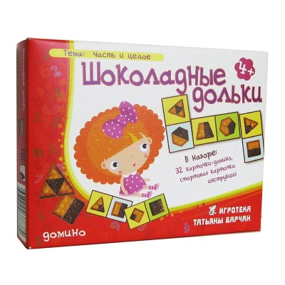 Игровое пособие «Шоколадные дольки», Ребус