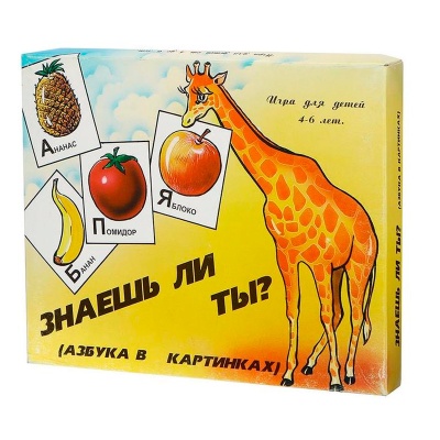Настольная игра «Знаешь ли ты?», Московский комбинат игрушек