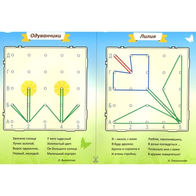 Обучающее пособие «Математический планшет для малышей», Корвет