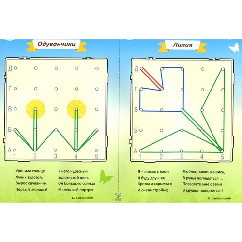 Обучающее пособие «Математический планшет для малышей», Корвет